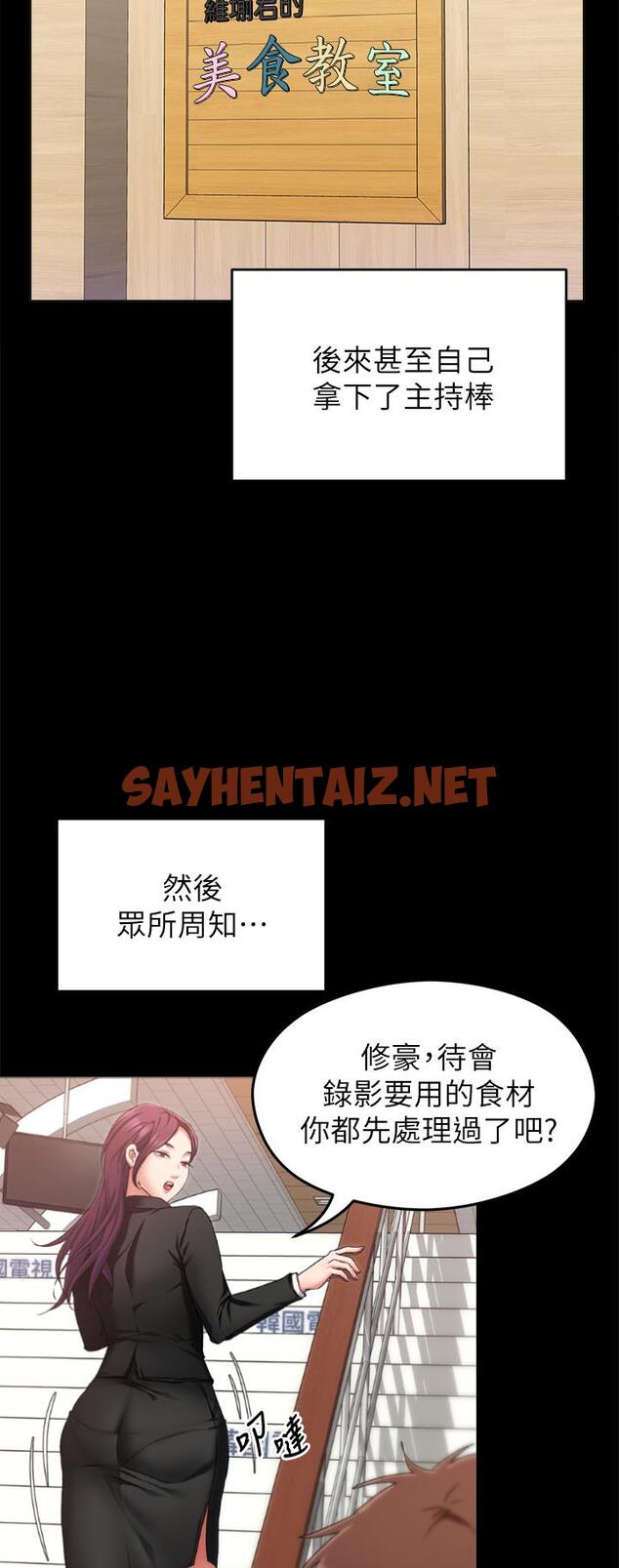 查看漫画今晚就決定吃你了 - 第34話-與女教授的秘密交易 - sayhentaiz.net中的882015图片