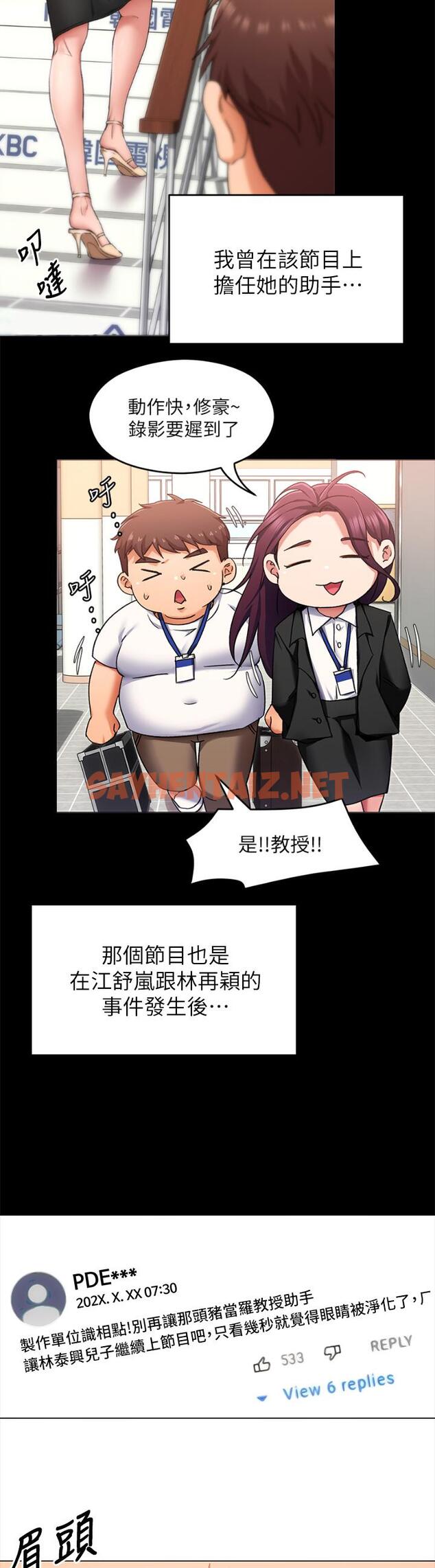 查看漫画今晚就決定吃你了 - 第34話-與女教授的秘密交易 - sayhentaiz.net中的882016图片