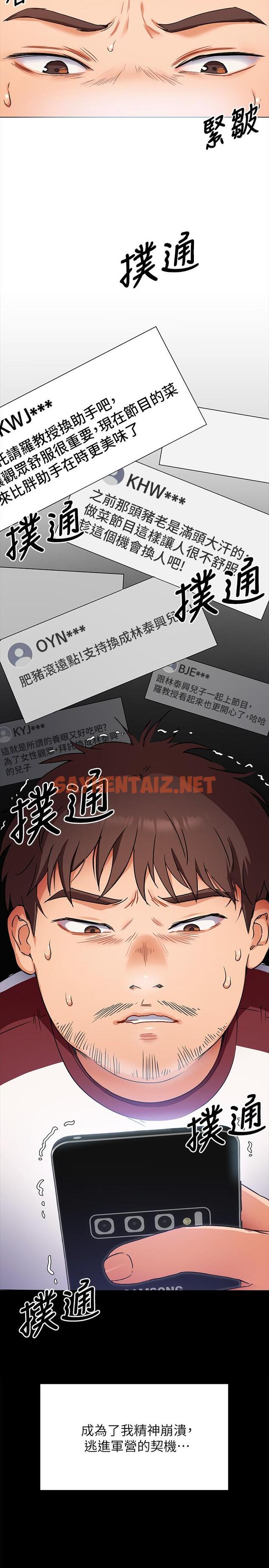 查看漫画今晚就決定吃你了 - 第34話-與女教授的秘密交易 - sayhentaiz.net中的882017图片