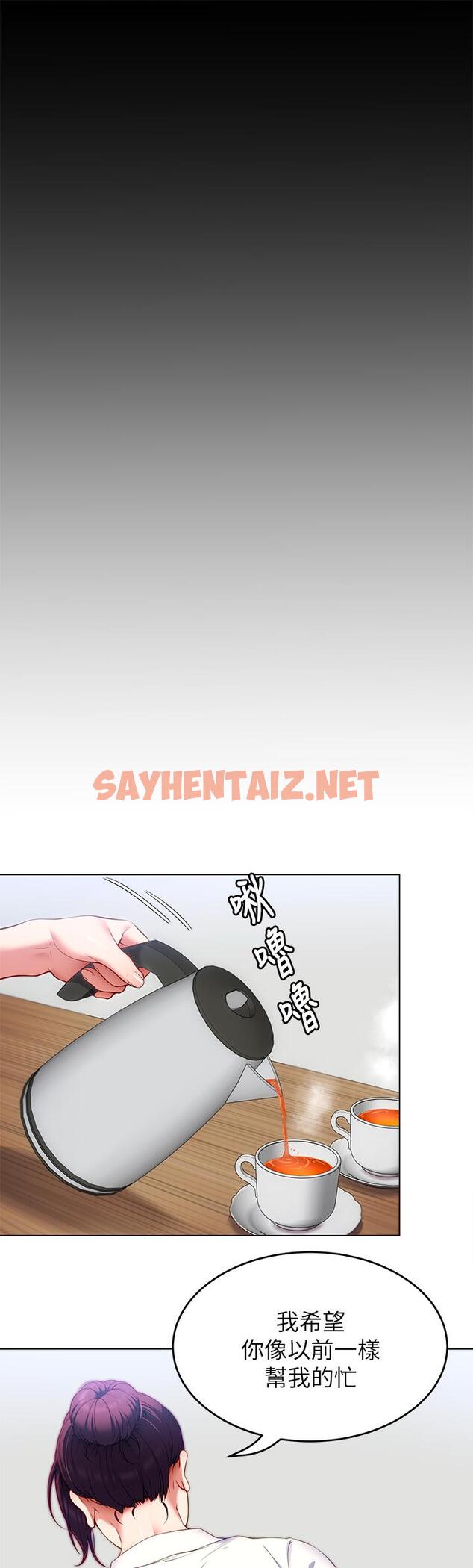 查看漫画今晚就決定吃你了 - 第34話-與女教授的秘密交易 - sayhentaiz.net中的882019图片