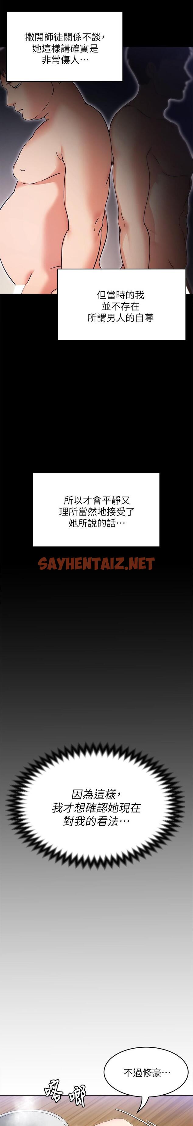 查看漫画今晚就決定吃你了 - 第35話-上課時間的調教 - sayhentaiz.net中的884268图片