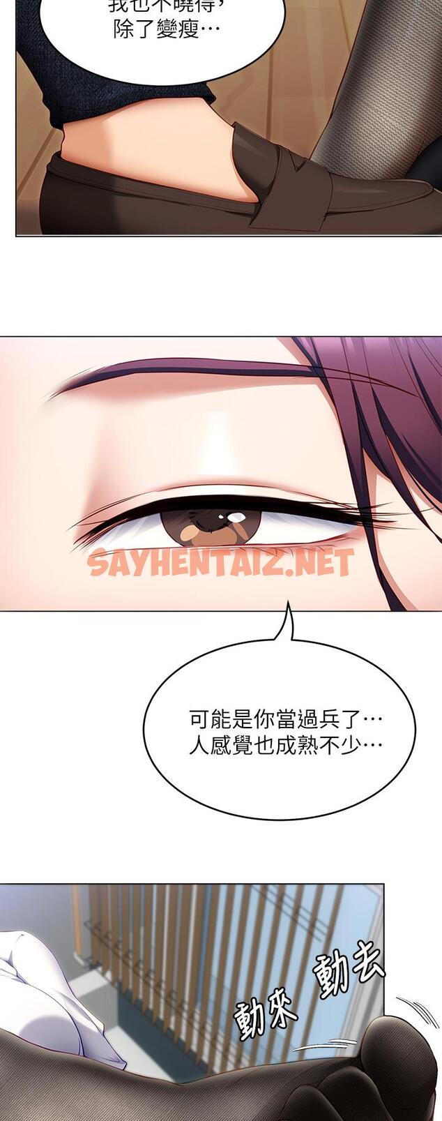 查看漫画今晚就決定吃你了 - 第35話-上課時間的調教 - sayhentaiz.net中的884272图片