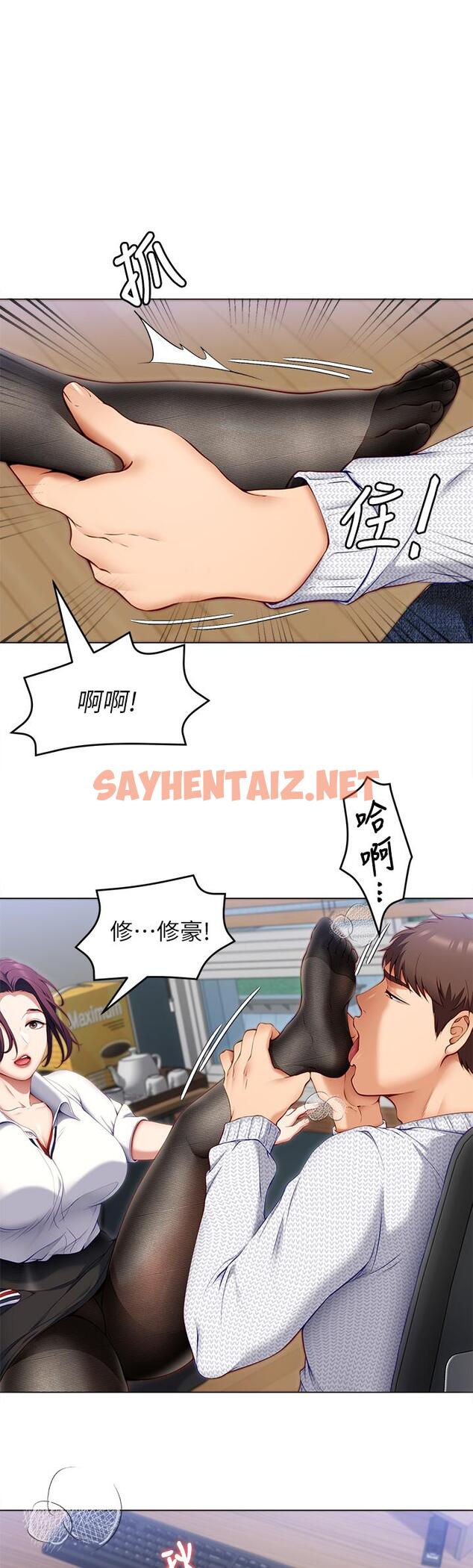 查看漫画今晚就決定吃你了 - 第35話-上課時間的調教 - sayhentaiz.net中的884276图片