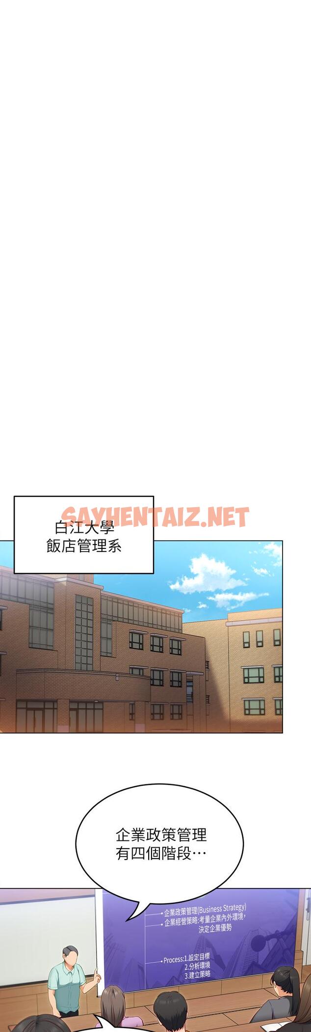 查看漫画今晚就決定吃你了 - 第35話-上課時間的調教 - sayhentaiz.net中的884282图片