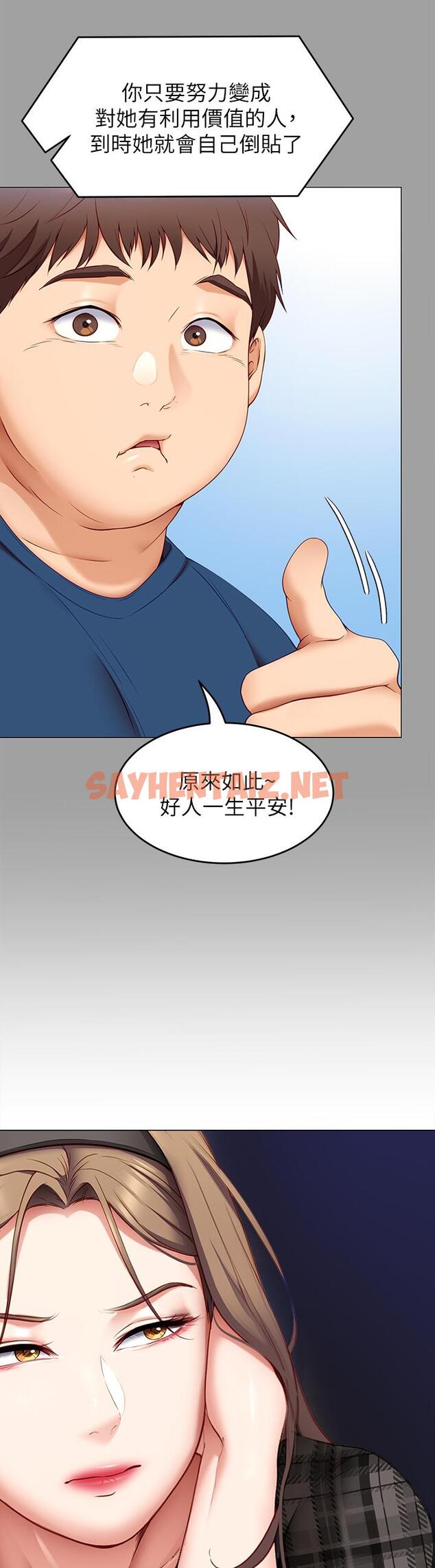 查看漫画今晚就決定吃你了 - 第35話-上課時間的調教 - sayhentaiz.net中的884289图片