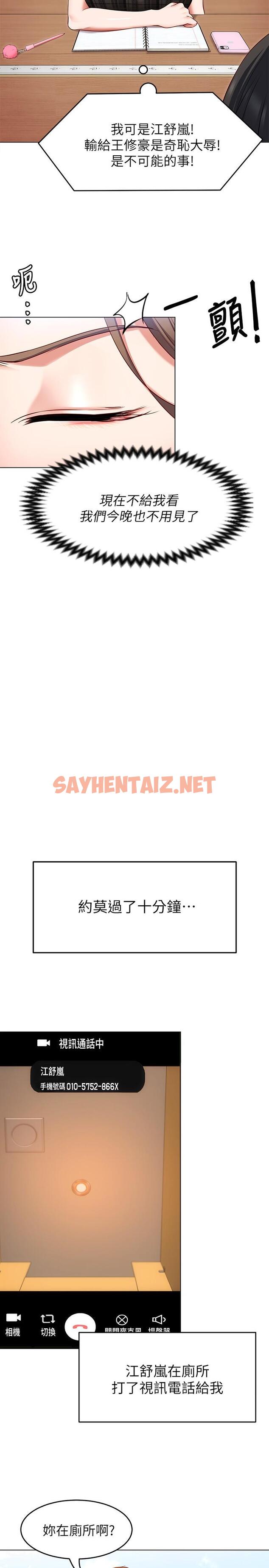 查看漫画今晚就決定吃你了 - 第35話-上課時間的調教 - sayhentaiz.net中的884301图片