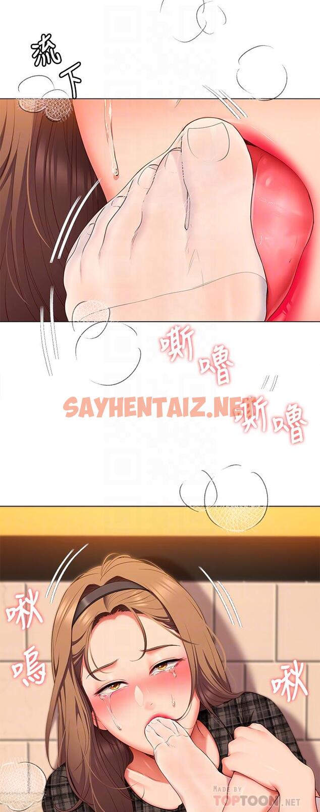 查看漫画今晚就決定吃你了 - 第36話-快把我變成放蕩的女人 - sayhentaiz.net中的887442图片