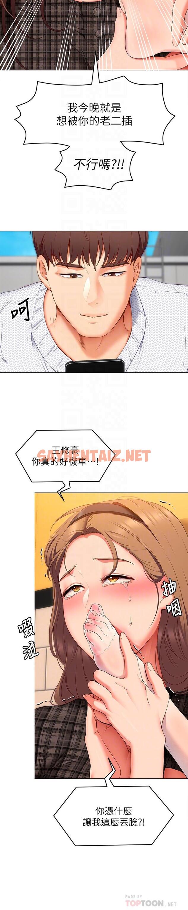 查看漫画今晚就決定吃你了 - 第36話-快把我變成放蕩的女人 - sayhentaiz.net中的887446图片