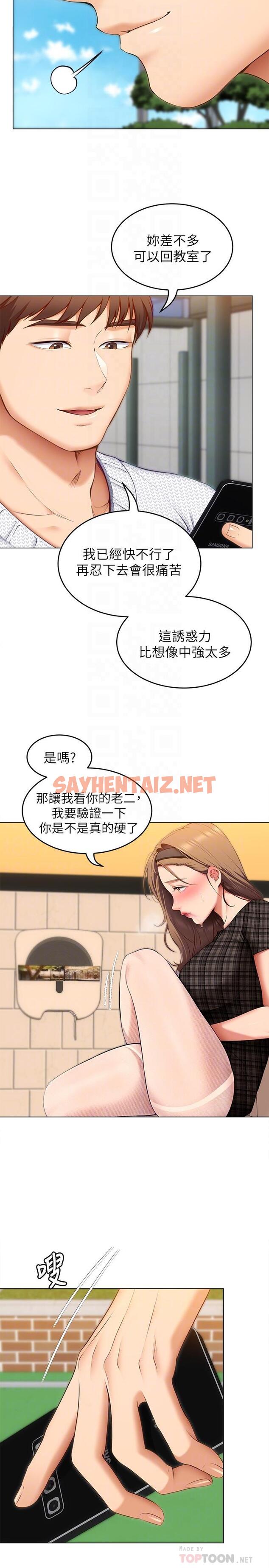 查看漫画今晚就決定吃你了 - 第36話-快把我變成放蕩的女人 - sayhentaiz.net中的887450图片