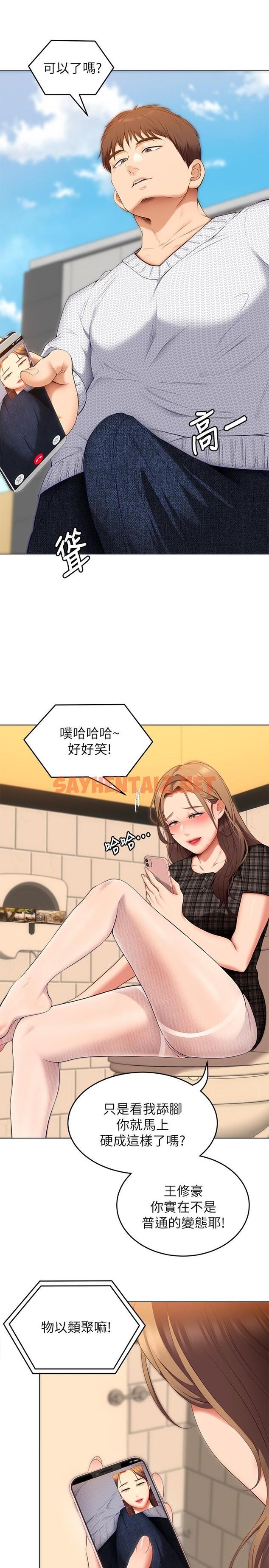 查看漫画今晚就決定吃你了 - 第36話-快把我變成放蕩的女人 - sayhentaiz.net中的887451图片