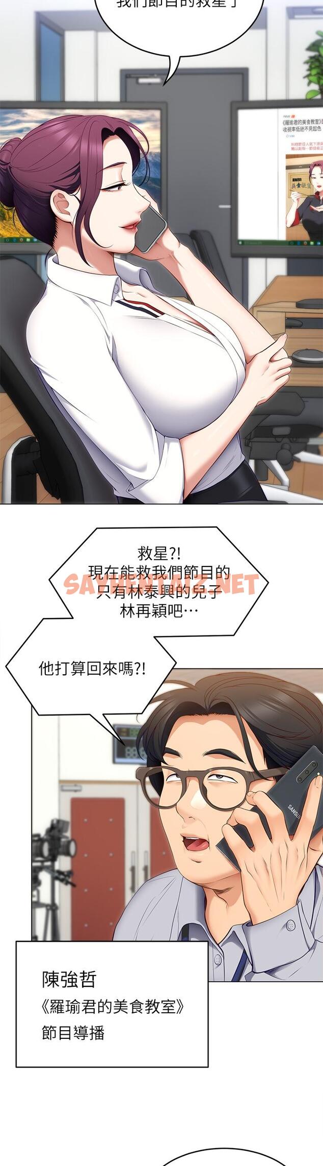 查看漫画今晚就決定吃你了 - 第36話-快把我變成放蕩的女人 - sayhentaiz.net中的887455图片