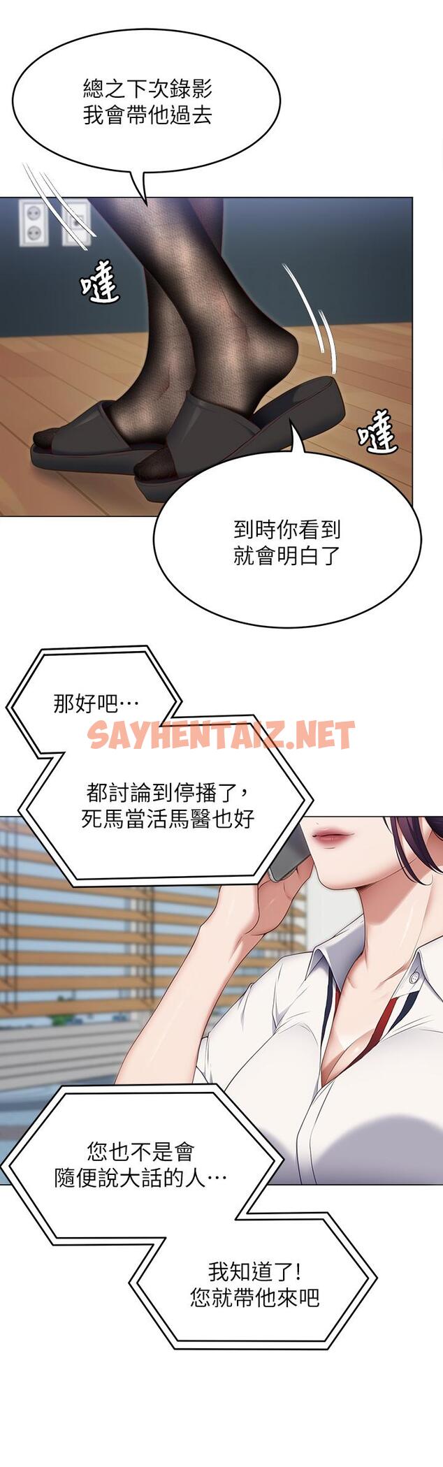 查看漫画今晚就決定吃你了 - 第36話-快把我變成放蕩的女人 - sayhentaiz.net中的887458图片