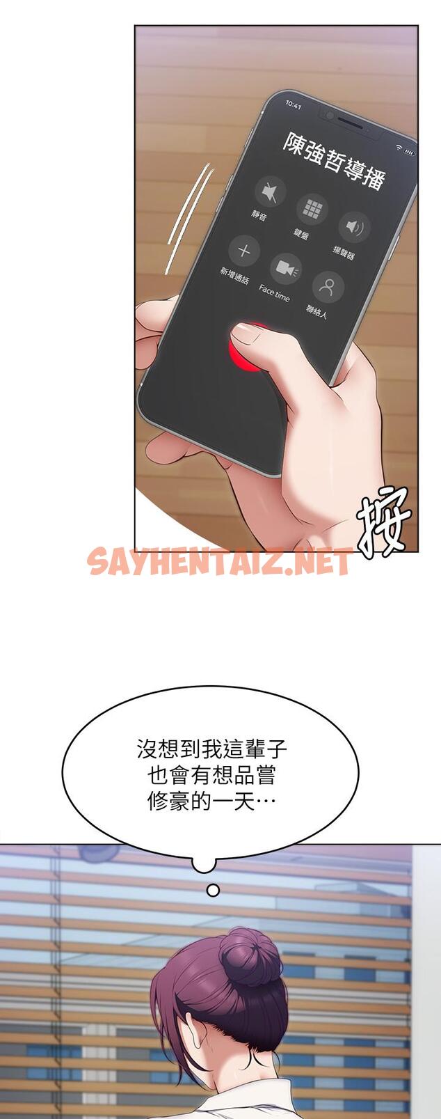 查看漫画今晚就決定吃你了 - 第36話-快把我變成放蕩的女人 - sayhentaiz.net中的887459图片