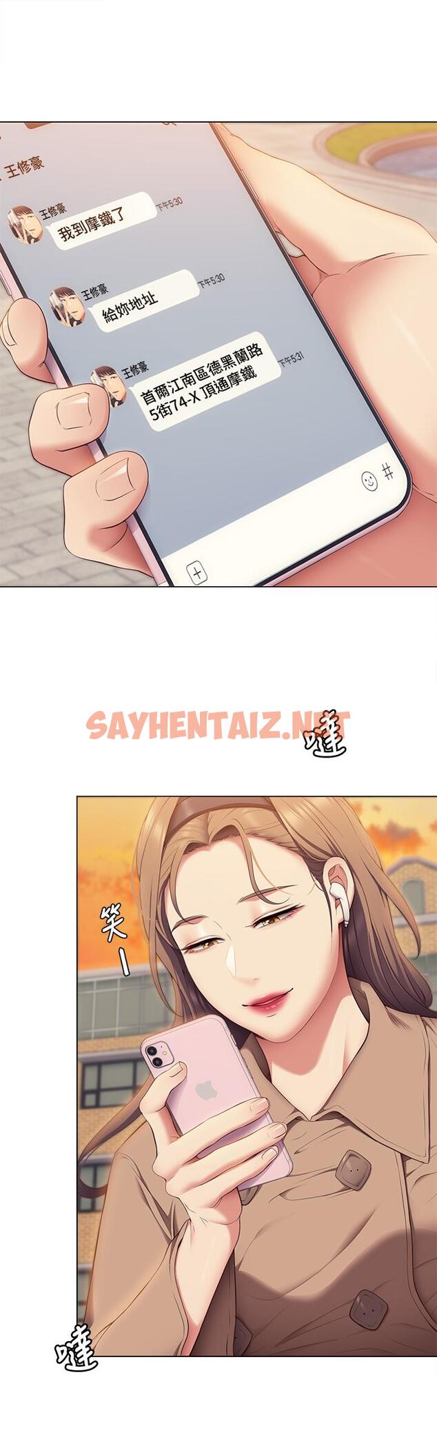 查看漫画今晚就決定吃你了 - 第36話-快把我變成放蕩的女人 - sayhentaiz.net中的887463图片