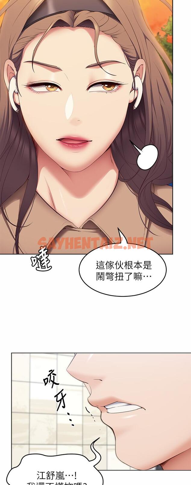 查看漫画今晚就決定吃你了 - 第36話-快把我變成放蕩的女人 - sayhentaiz.net中的887469图片