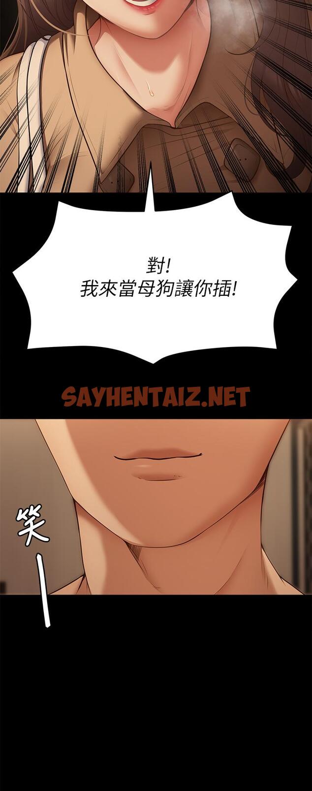 查看漫画今晚就決定吃你了 - 第36話-快把我變成放蕩的女人 - sayhentaiz.net中的887474图片