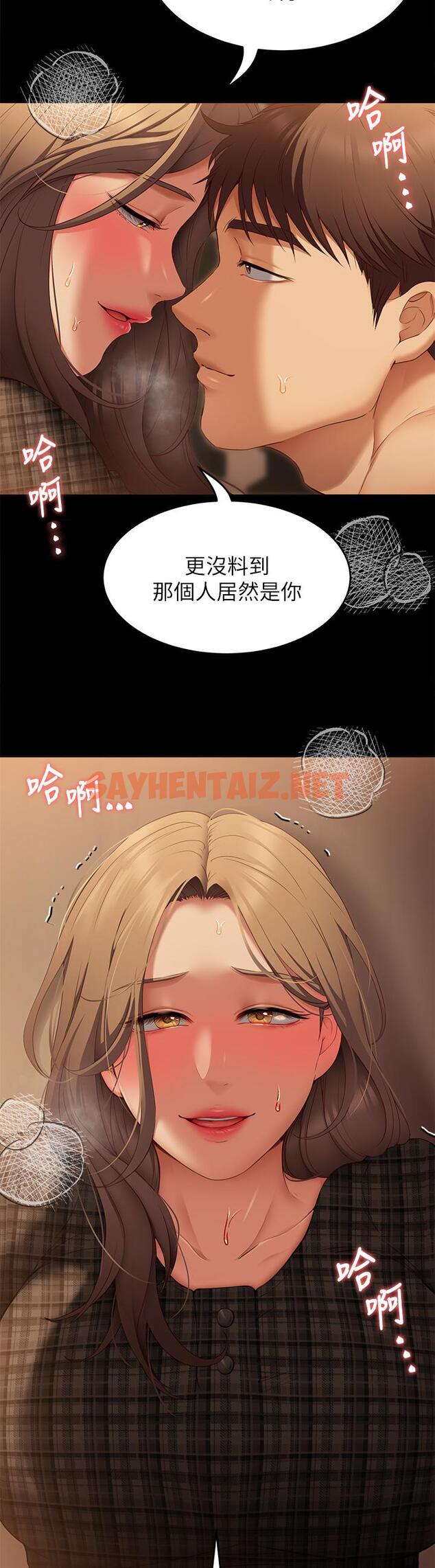 查看漫画今晚就決定吃你了 - 第36話-快把我變成放蕩的女人 - sayhentaiz.net中的887480图片