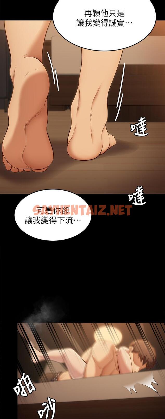 查看漫画今晚就決定吃你了 - 第37話-舒嵐多變的性愛花招 - sayhentaiz.net中的890039图片