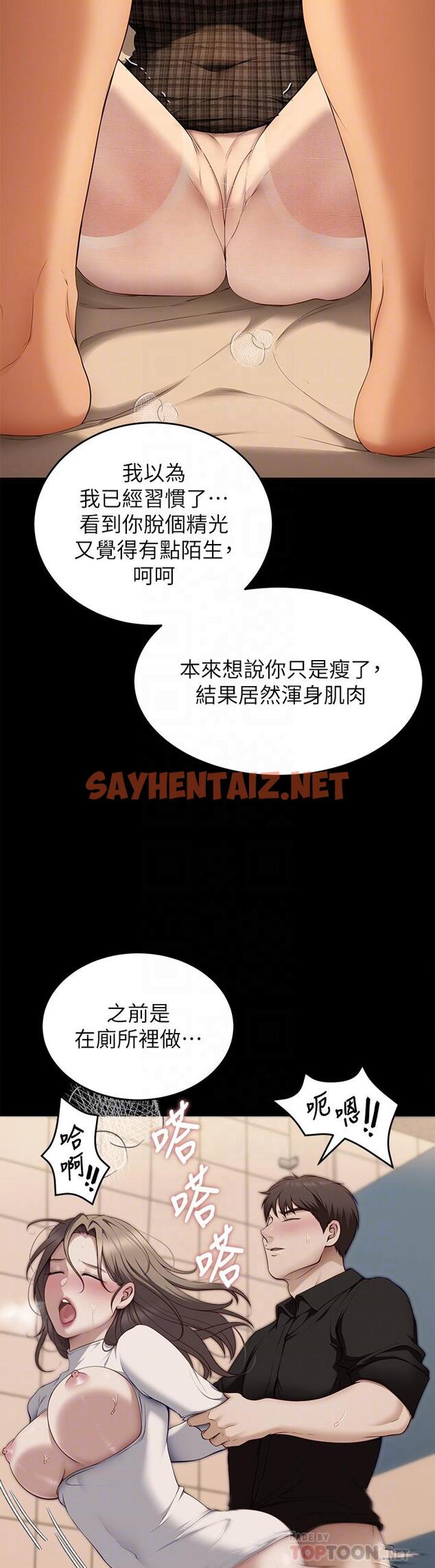 查看漫画今晚就決定吃你了 - 第37話-舒嵐多變的性愛花招 - sayhentaiz.net中的890049图片