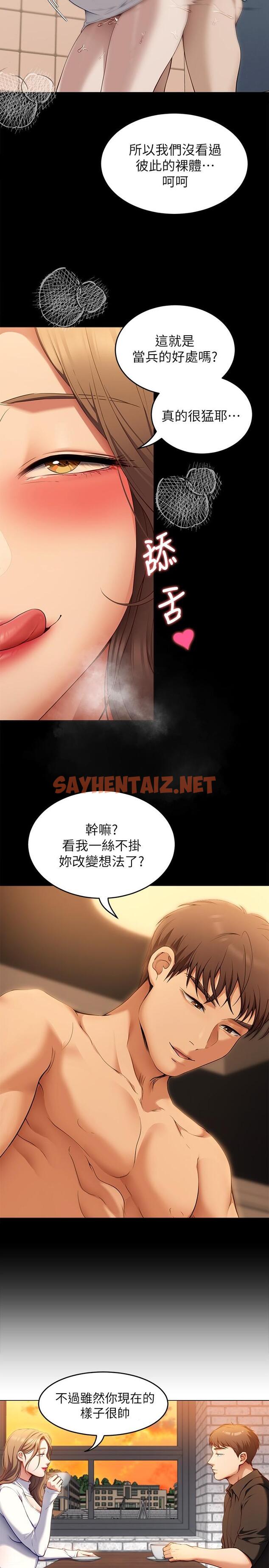 查看漫画今晚就決定吃你了 - 第37話-舒嵐多變的性愛花招 - sayhentaiz.net中的890050图片