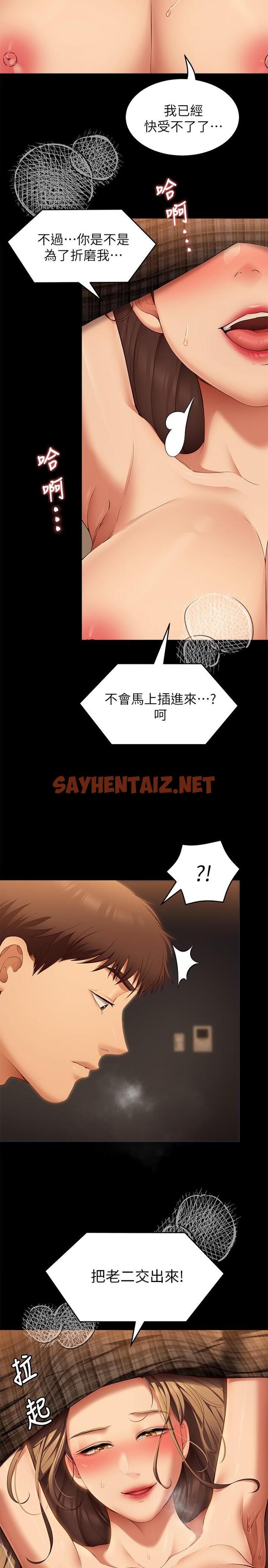 查看漫画今晚就決定吃你了 - 第37話-舒嵐多變的性愛花招 - sayhentaiz.net中的890065图片