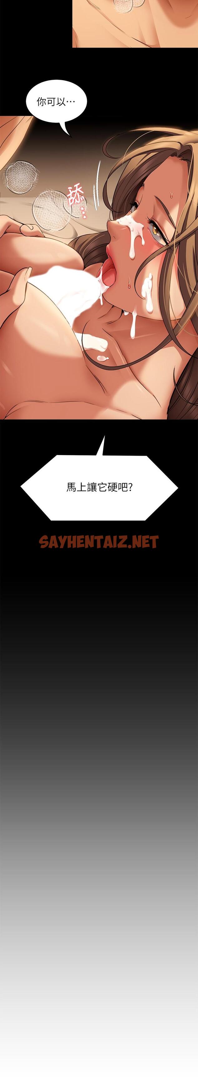 查看漫画今晚就決定吃你了 - 第37話-舒嵐多變的性愛花招 - sayhentaiz.net中的890078图片