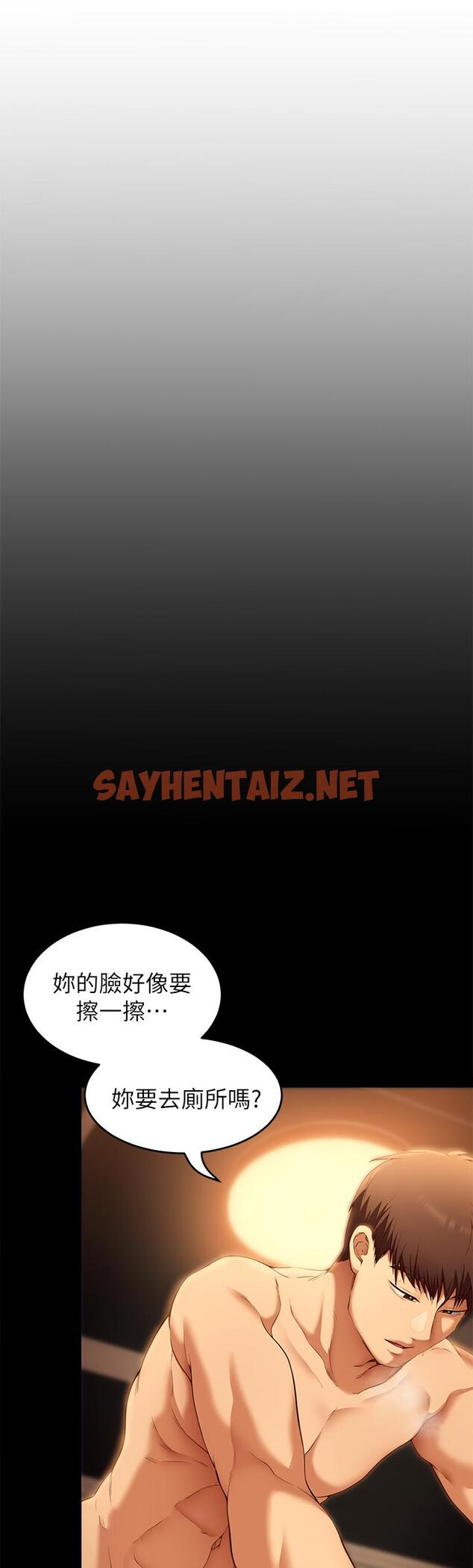 查看漫画今晚就決定吃你了 - 第38話-請端出更棒的料理給我 - sayhentaiz.net中的892641图片