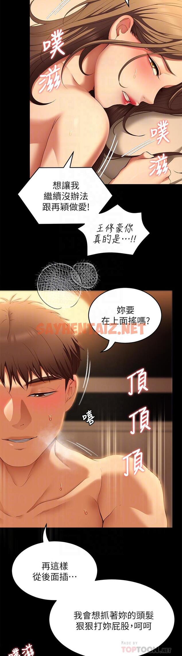 查看漫画今晚就決定吃你了 - 第38話-請端出更棒的料理給我 - sayhentaiz.net中的892654图片