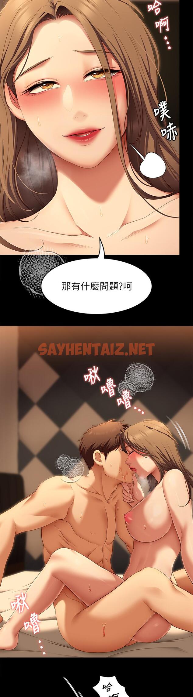 查看漫画今晚就決定吃你了 - 第38話-請端出更棒的料理給我 - sayhentaiz.net中的892671图片