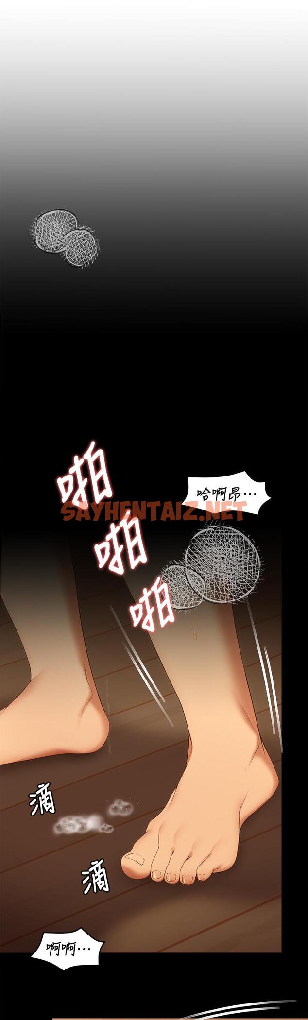 查看漫画今晚就決定吃你了 - 第39話-被徹底支配的舒嵐 - sayhentaiz.net中的895406图片