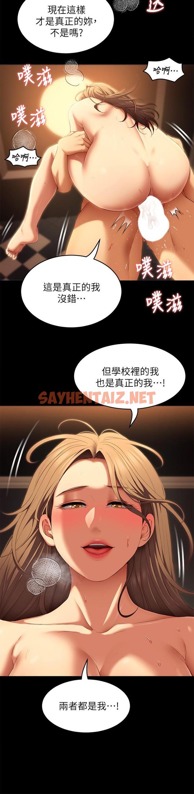 查看漫画今晚就決定吃你了 - 第39話-被徹底支配的舒嵐 - sayhentaiz.net中的895410图片