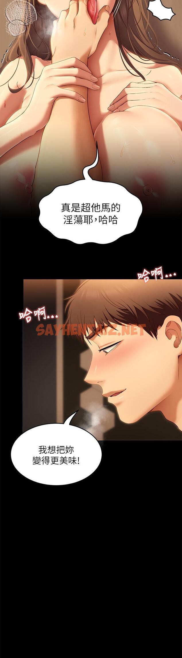 查看漫画今晚就決定吃你了 - 第39話-被徹底支配的舒嵐 - sayhentaiz.net中的895418图片