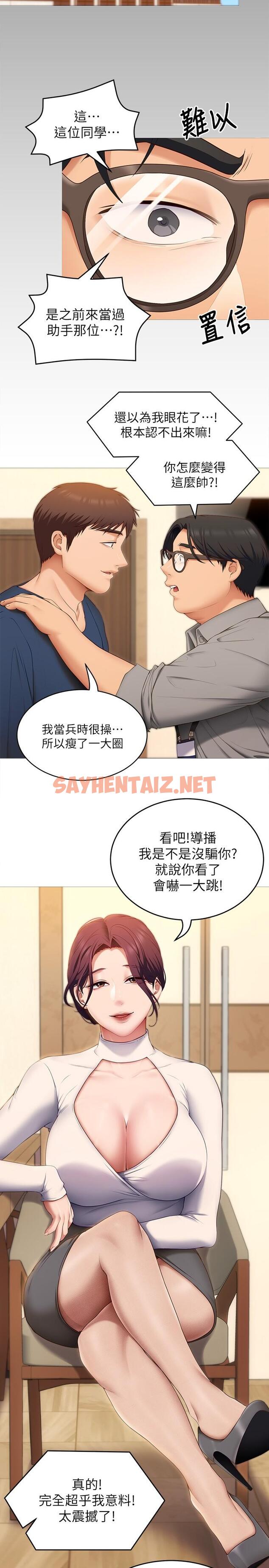 查看漫画今晚就決定吃你了 - 第39話-被徹底支配的舒嵐 - sayhentaiz.net中的895431图片