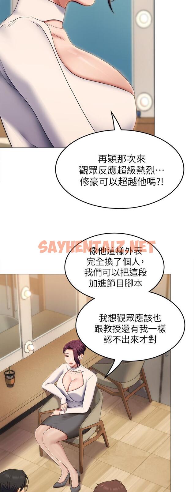 查看漫画今晚就決定吃你了 - 第39話-被徹底支配的舒嵐 - sayhentaiz.net中的895434图片