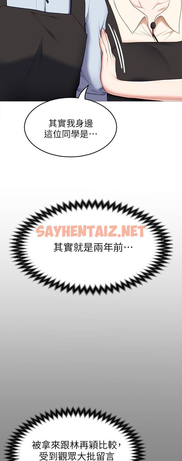 查看漫画今晚就決定吃你了 - 第39話-被徹底支配的舒嵐 - sayhentaiz.net中的895439图片