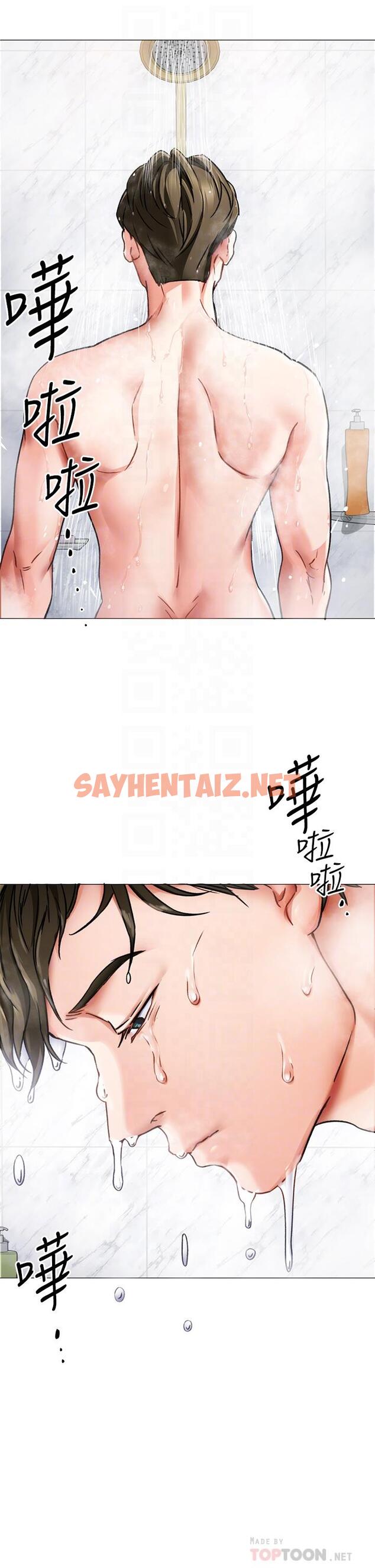 查看漫画今晚就決定吃你了 - 第4話-守在修豪身邊的真正原因 - sayhentaiz.net中的806586图片