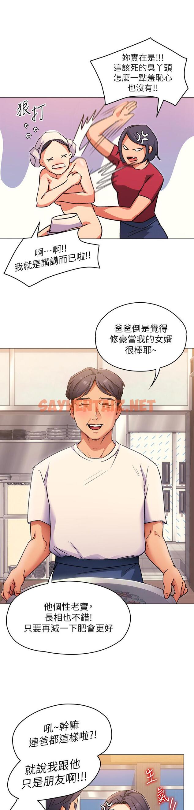 查看漫画今晚就決定吃你了 - 第4話-守在修豪身邊的真正原因 - sayhentaiz.net中的806599图片