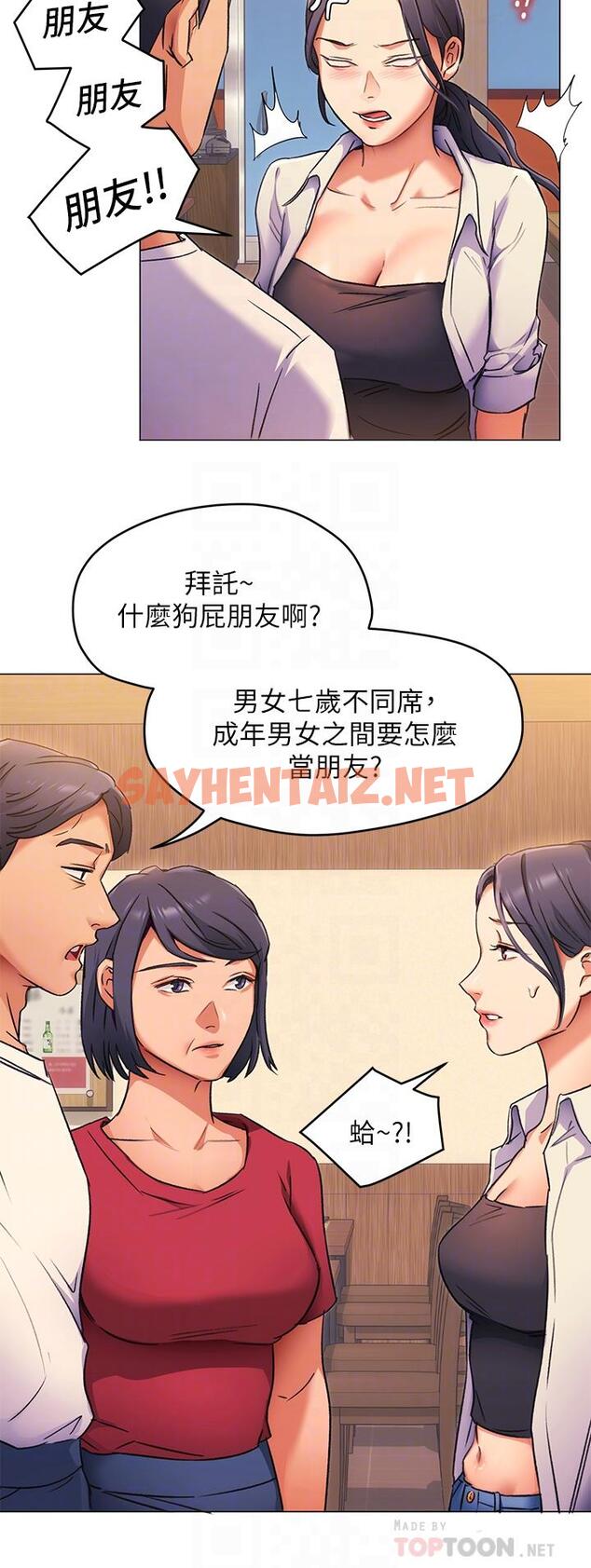 查看漫画今晚就決定吃你了 - 第4話-守在修豪身邊的真正原因 - sayhentaiz.net中的806600图片