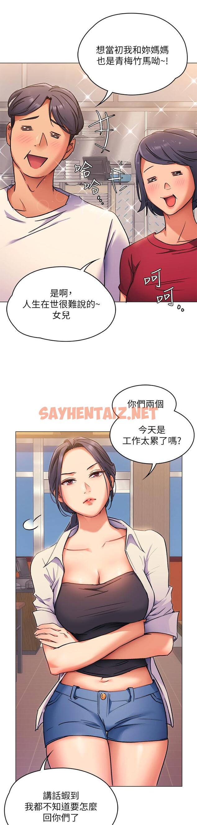 查看漫画今晚就決定吃你了 - 第4話-守在修豪身邊的真正原因 - sayhentaiz.net中的806601图片