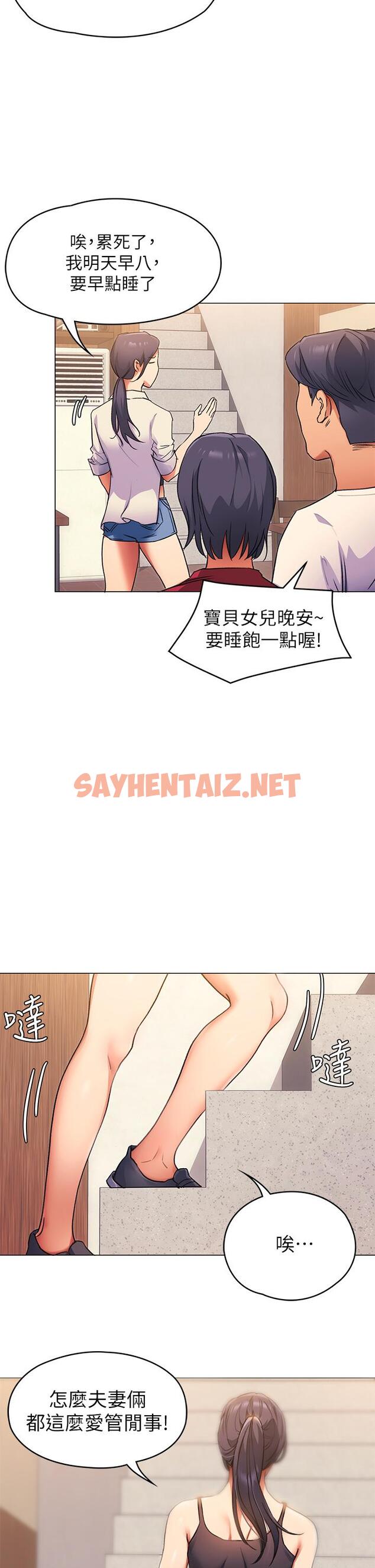 查看漫画今晚就決定吃你了 - 第4話-守在修豪身邊的真正原因 - sayhentaiz.net中的806602图片