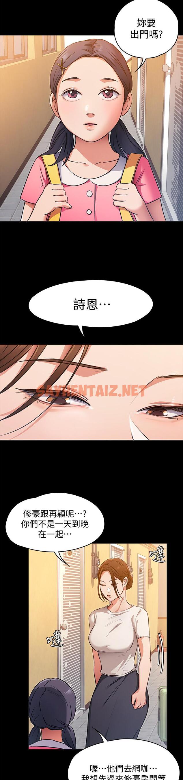 查看漫画今晚就決定吃你了 - 第4話-守在修豪身邊的真正原因 - sayhentaiz.net中的806613图片