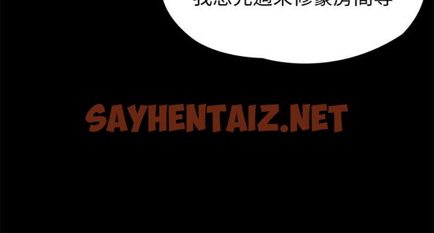 查看漫画今晚就決定吃你了 - 第4話-守在修豪身邊的真正原因 - sayhentaiz.net中的806614图片