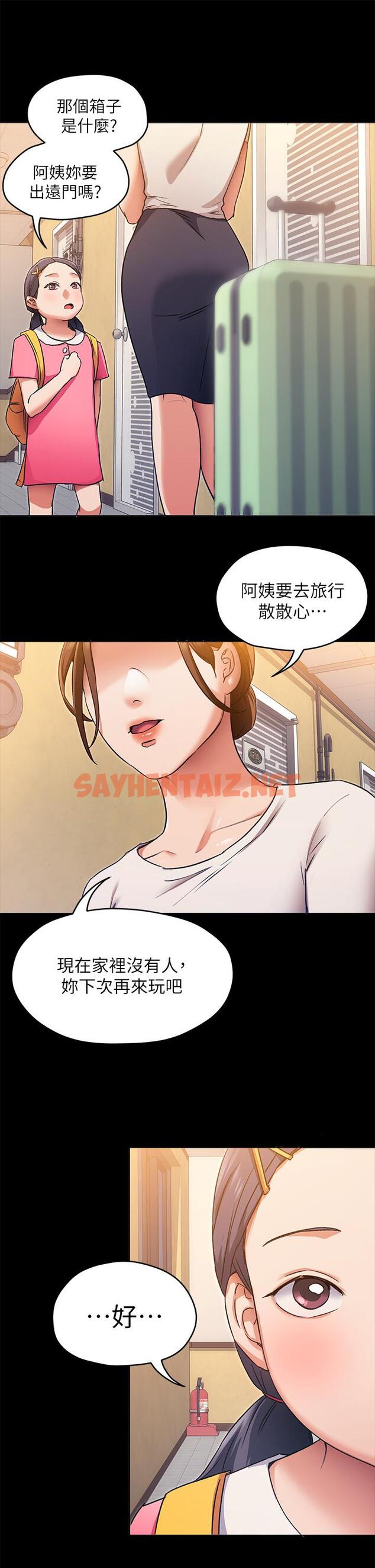 查看漫画今晚就決定吃你了 - 第4話-守在修豪身邊的真正原因 - sayhentaiz.net中的806615图片