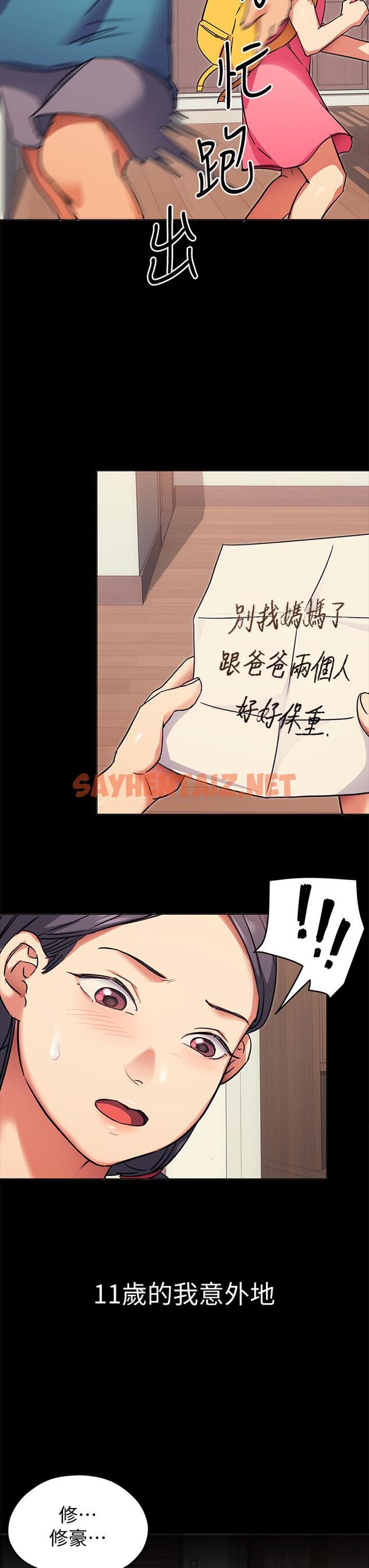 查看漫画今晚就決定吃你了 - 第4話-守在修豪身邊的真正原因 - sayhentaiz.net中的806620图片