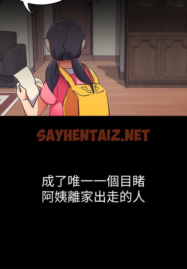 查看漫画今晚就決定吃你了 - 第4話-守在修豪身邊的真正原因 - sayhentaiz.net中的806621图片