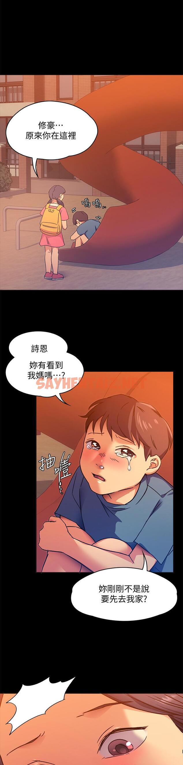 查看漫画今晚就決定吃你了 - 第4話-守在修豪身邊的真正原因 - sayhentaiz.net中的806623图片