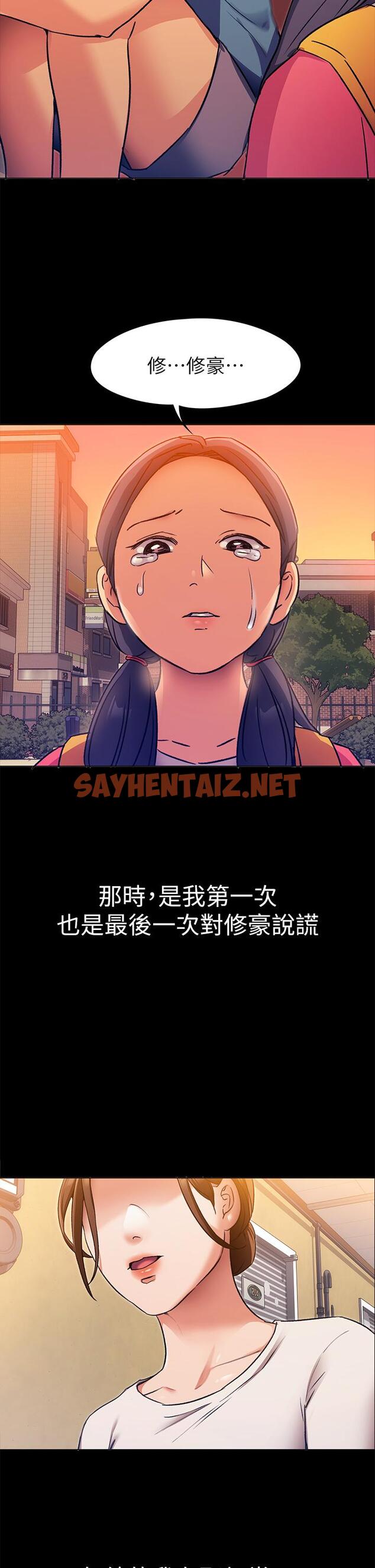 查看漫画今晚就決定吃你了 - 第4話-守在修豪身邊的真正原因 - sayhentaiz.net中的806626图片