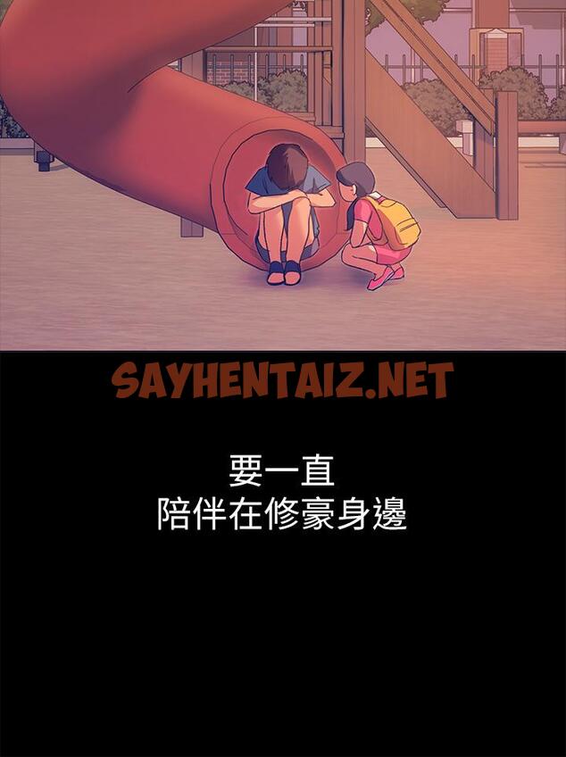 查看漫画今晚就決定吃你了 - 第4話-守在修豪身邊的真正原因 - sayhentaiz.net中的806628图片