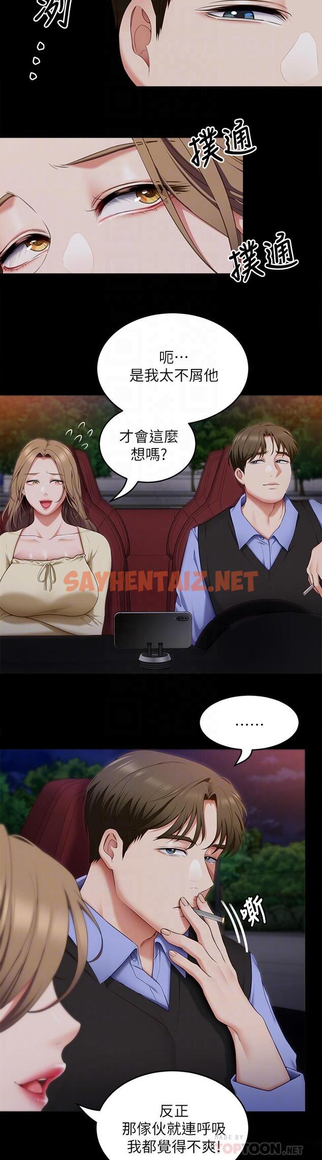 查看漫画今晚就決定吃你了 - 第40話-羅教授的火熱誘惑 - sayhentaiz.net中的898093图片