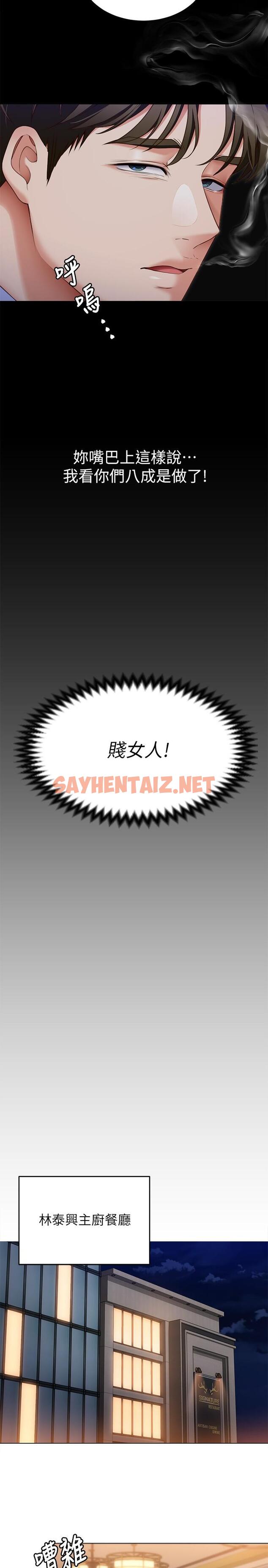 查看漫画今晚就決定吃你了 - 第40話-羅教授的火熱誘惑 - sayhentaiz.net中的898094图片